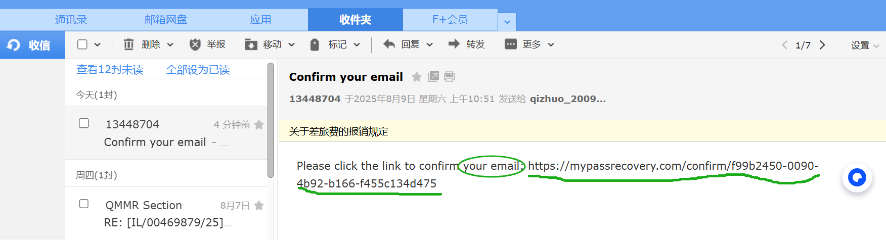 Email Verification Link
