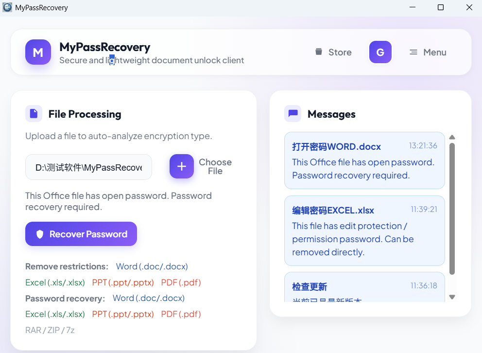 Step 3: Analyze PPT password type and password recovery difficulty