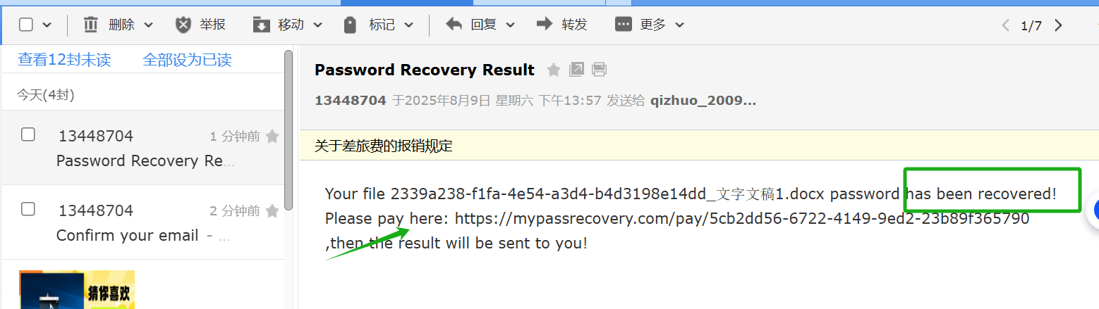 Payment Notification Email